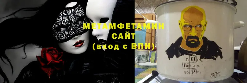 где можно купить   Аткарск  Метамфетамин Methamphetamine 